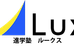 ルークス のロゴ画像