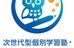 次世代型個別学習塾・アウル ひたち野うしく校 のロゴ画像