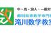 滝川数学教室 本校 のロゴ画像