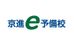 京進ｅ予備校 膳所校 のロゴ画像