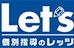 個別指導のレッツ 本校 のロゴ画像
