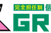 個別指導塾ＧＲＩＰ 本校 のロゴ画像
