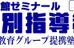 学習館　ゼミナール 本校 のロゴ画像
