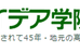 イデア学院 のロゴ画像