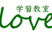 クローバー学習塾 のロゴ画像