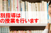 アイズ個別指導塾 安浦教室 のロゴ画像