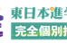 東日本進学会 渋沢校 のロゴ画像