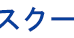 湘南スクール 本校 のロゴ画像