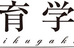 賢育学舎 本校 のロゴ画像