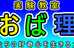 あおば理科 青葉台教室 のロゴ画像