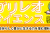 ガリレオサイエンス教室 三宮教室 のロゴ画像