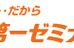 第一ゼミナール　サイエンティストスクール パシードなかもず校 のロゴ画像