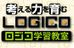 ロジコＩＣＴ教室 高田馬場教室 のロゴ画像