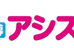 新個別指導アシストゆめ塾 東長崎校 のロゴ画像