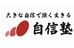 自信塾【医学部コース】 北千里校 のロゴ画像