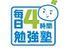 毎日４時間勉強塾 表参道校 のロゴ画像