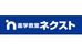 進学教室ネクスト 高積校 のロゴ画像