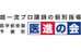 医学部受験予備校　医進の会 のロゴ画像