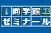 上大岡向学館ゼミナール 上大岡本校 のロゴ画像