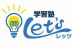 学習塾Ｌｅｔ'ｓ 本校 のロゴ画像