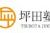坪田塾【中学生・高校生コース】 四谷校 のロゴ画像