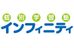 個別学習塾インフィニティ 六甲本部教室 のロゴ画像