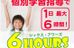 個別指導６Ｈｏｕｒｓ（シックスアワーズ）【アーク進学会】 野崎駅前校 のロゴ画像