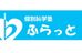 個別訫学塾ふらっと 本校 のロゴ画像