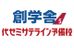 代ゼミサテライン予備校【創学舎】 のロゴ画像