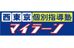 西東京個別指導塾　マイラーン 昭和校 のロゴ画像