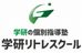 学研の個別指導塾　学研リトレスクール つくば校 のロゴ画像