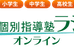 個別指導塾ラシク のロゴ画像