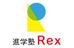 進学塾Ｒｅｘ 清水谷教室 のロゴ画像