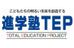 進学塾ＴＥＰ のロゴ画像