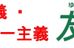 友辰塾 蛇田校 のロゴ画像