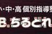 ＹＢ．ちるどれん のロゴ画像