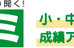 開成ゼミナール【宮城県】 レプトン南光台教室 のロゴ画像