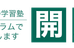 かいせい塾 本校 のロゴ画像