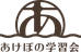 あけぼの学習会 黒石校 のロゴ画像