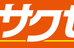 個別指導サクセス のロゴ画像