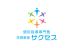 学習教室サクセス 昆陽教室 のロゴ画像