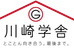 川崎学舎 本校 のロゴ画像