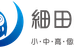 細田塾 のロゴ画像