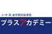 プラスアカデミー 鳳校　【鳳中学校・浜寺南中学校校区専門】 のロゴ画像