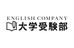 ＥＮＧＬＩＳＨ　ＣＯＭＰＡＮＹ　大学受験部 梅田スタジオ のロゴ画像