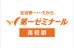 第一ゼミナール高校部 柏原校 のロゴ画像