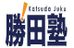 個別授業の勝田塾 本校 のロゴ画像