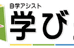 学び安 のロゴ画像