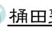 桶田塾 本校 のロゴ画像