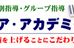 ソフィア・アカデミー【北海道札幌市】 本郷通教室 のロゴ画像